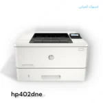 پرینتر لیزری اچ پی مدل M402dn استوک