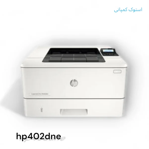 پرینتر لیزری اچ پی مدل M402dn استوک
